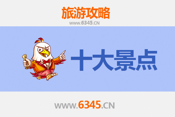 成都新都旅游攻略：必去的5个景点