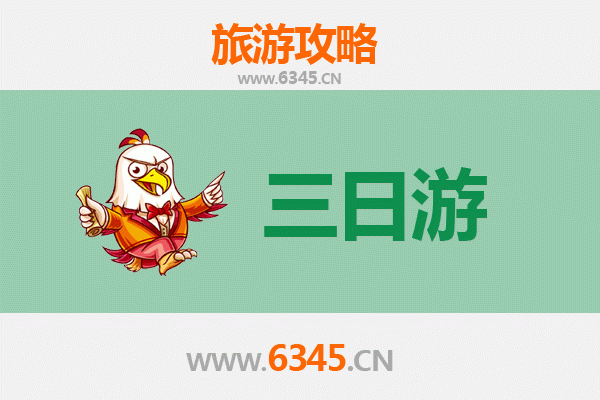 成都新都三日游攻略：探秘古蜀文化与现代休闲的完美融合