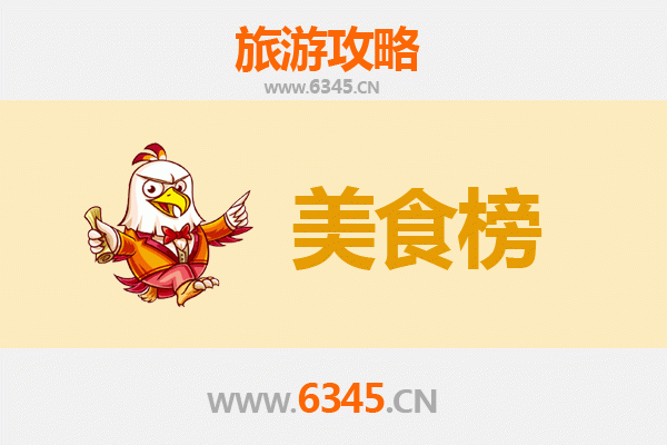 成都新都美食排行榜前十名：资深博主带你吃遍地道美味
