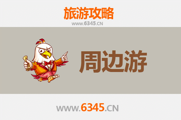 成都新都周边游攻略：探秘天府文化，畅享悠闲时光