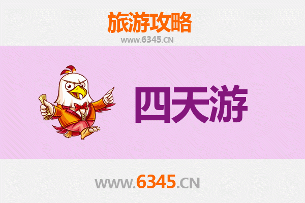 成都新都四天三夜深度游攻略：美食、文化与休闲全体验