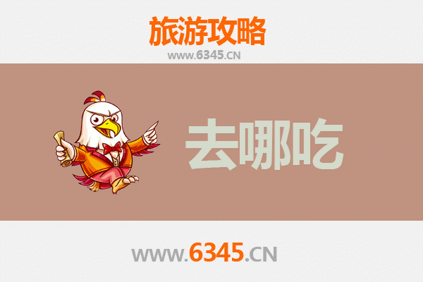 成都新都美食攻略：地道特色菜品与必吃餐厅推荐